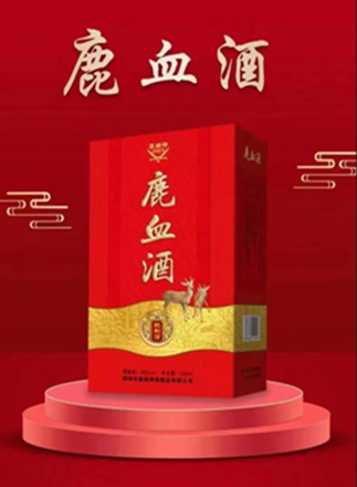 鹿血酒